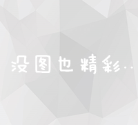 知乎关键词优化策略与排名提升技巧